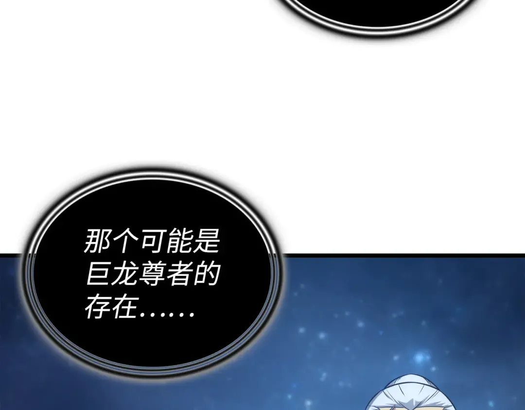 第170话 情同手足的关系 第183页