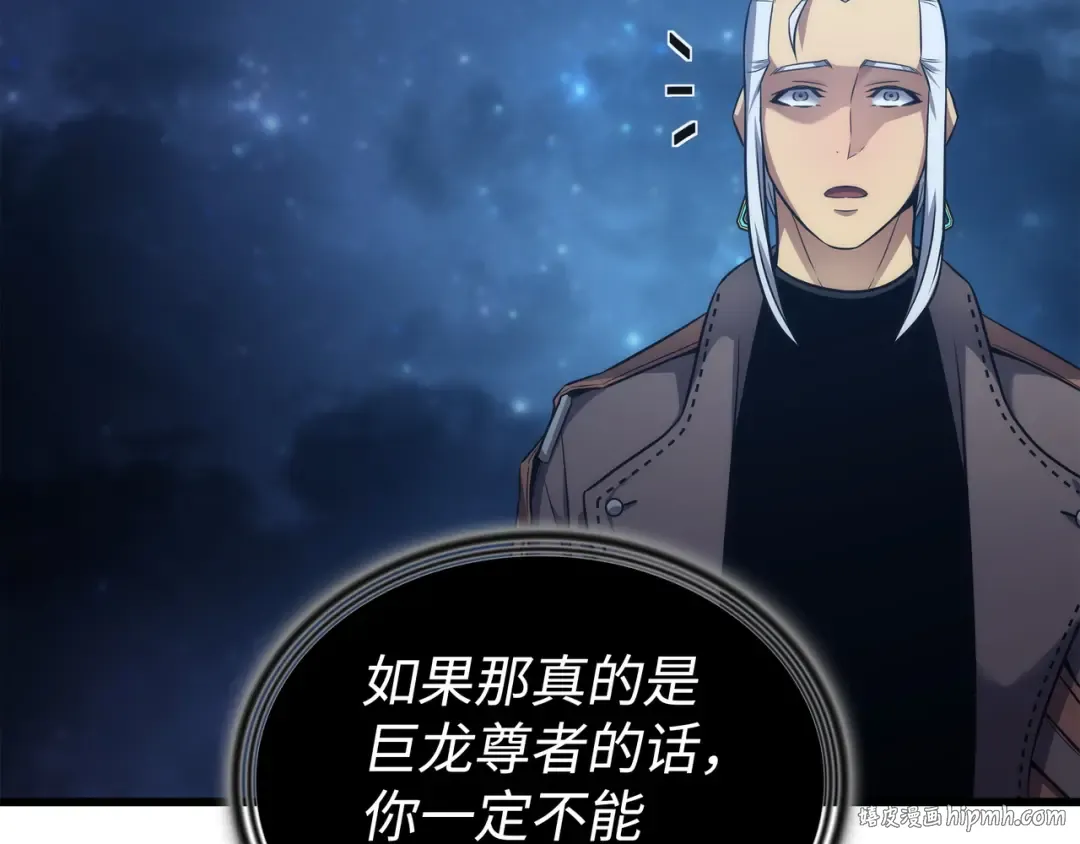 第170话 情同手足的关系 第184页
