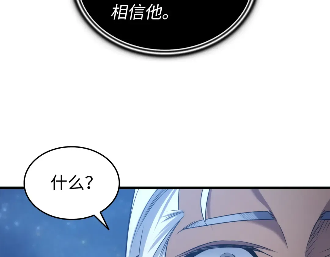 第170话 情同手足的关系 第185页