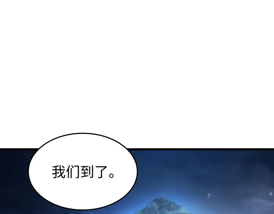第170话 情同手足的关系 第195页