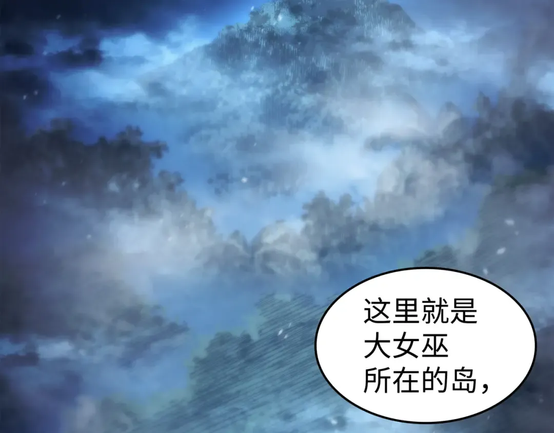 第170话 情同手足的关系 第196页
