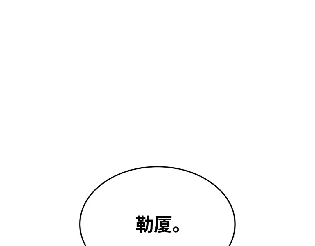 第170话 情同手足的关系 第198页