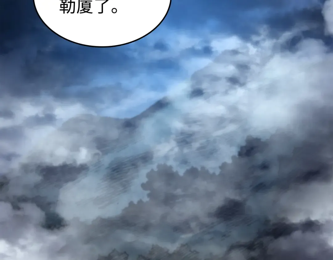 第171话 世界末日预言中的存在 第5页