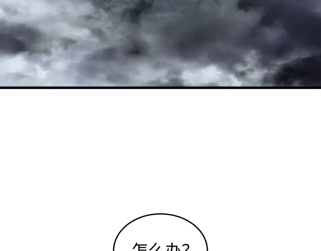 第171话 世界末日预言中的存在 第6页