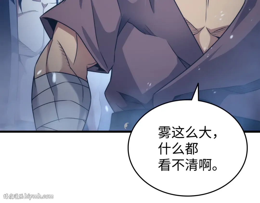 第171话 世界末日预言中的存在 第8页