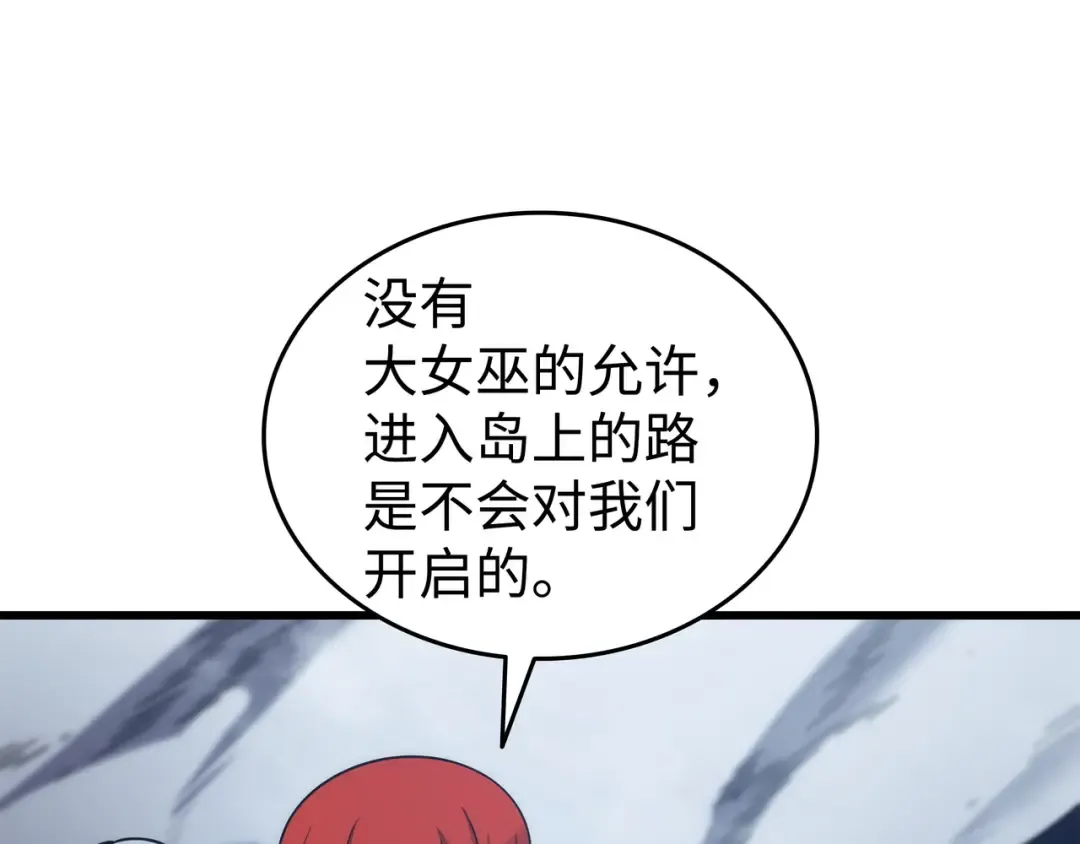 第171话 世界末日预言中的存在 第9页
