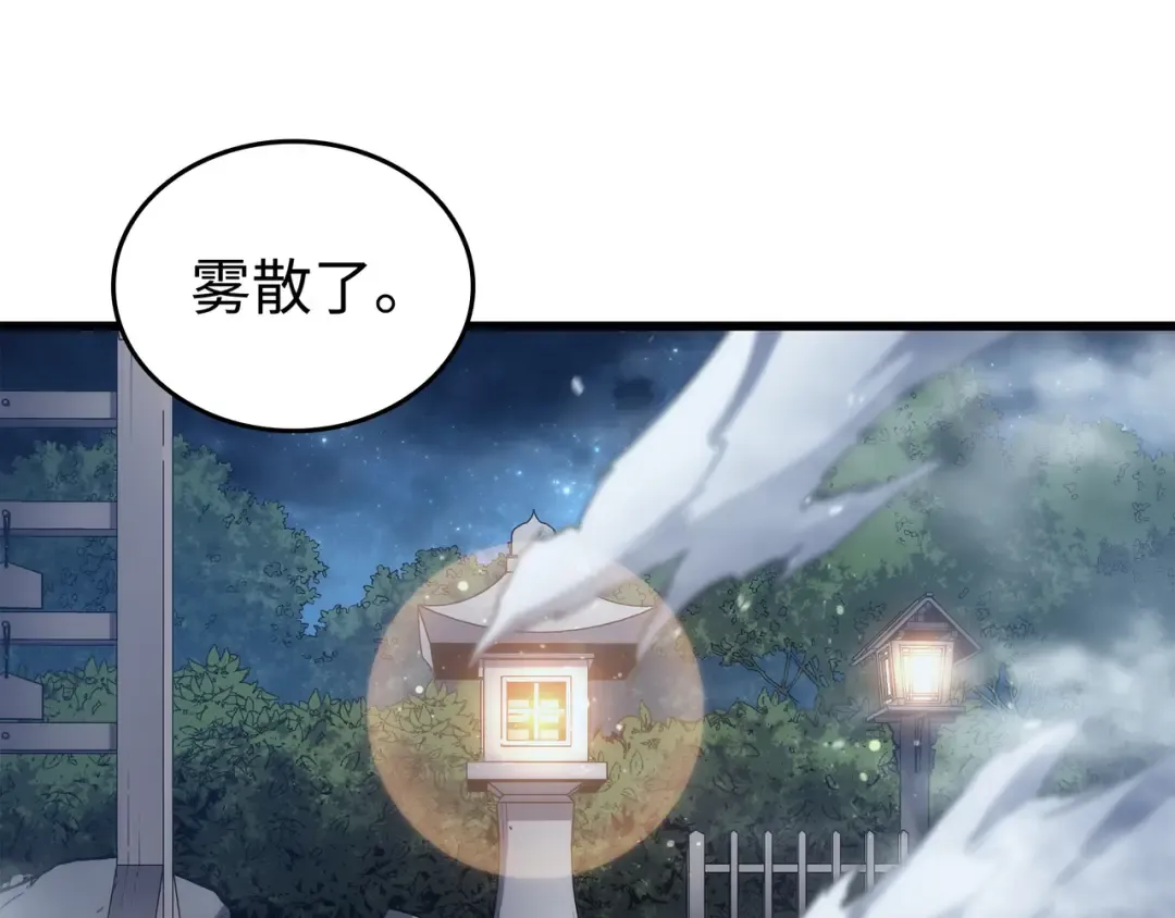 第171话 世界末日预言中的存在 第14页