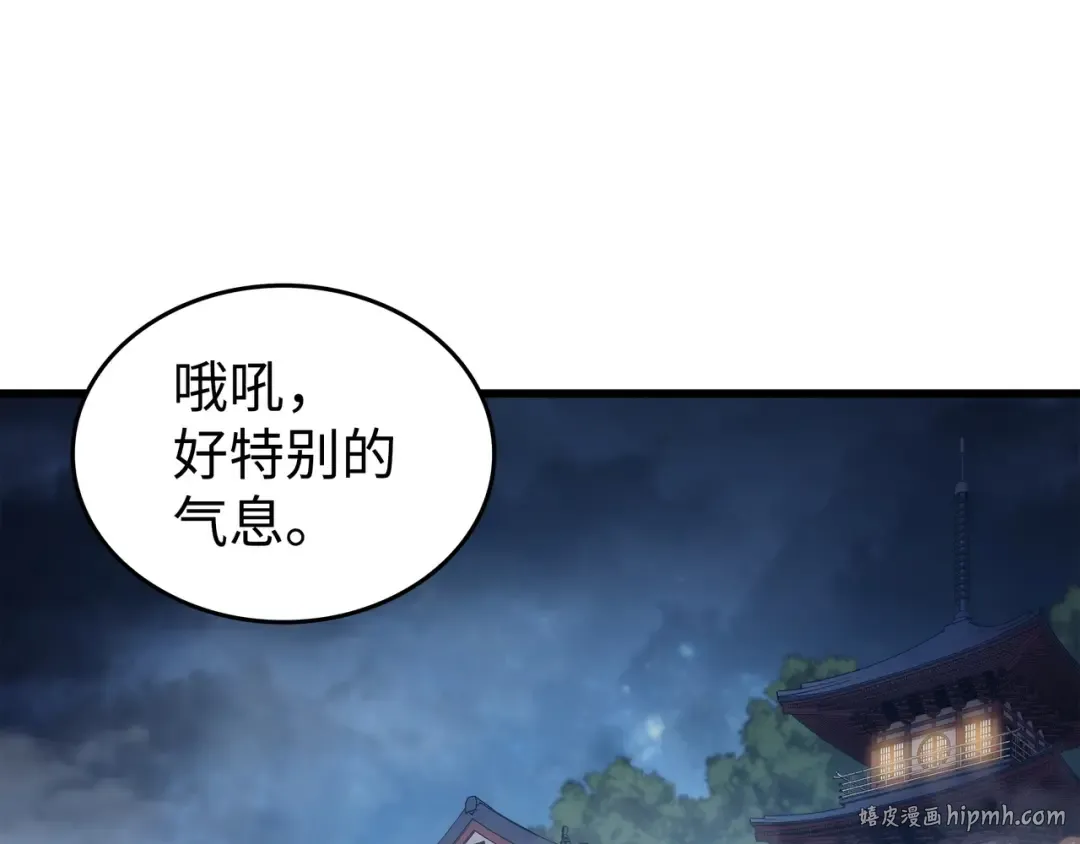 第171话 世界末日预言中的存在 第16页