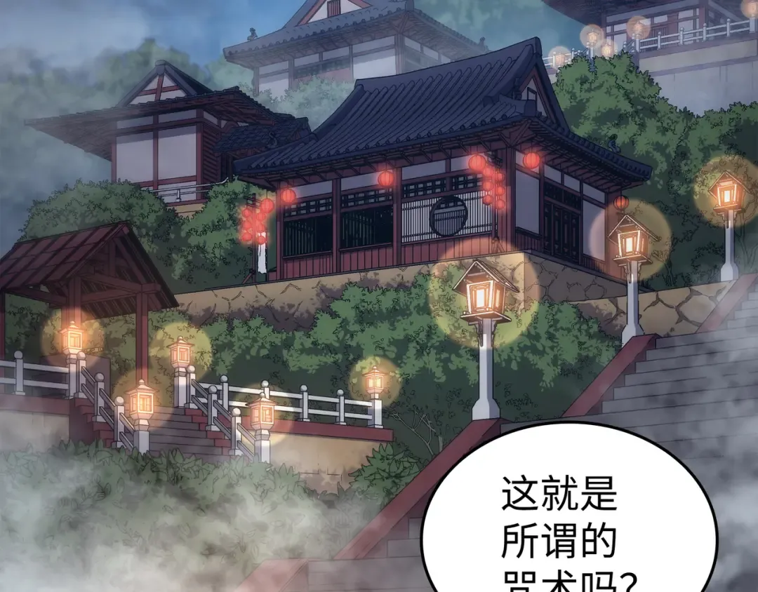 第171话 世界末日预言中的存在 第17页