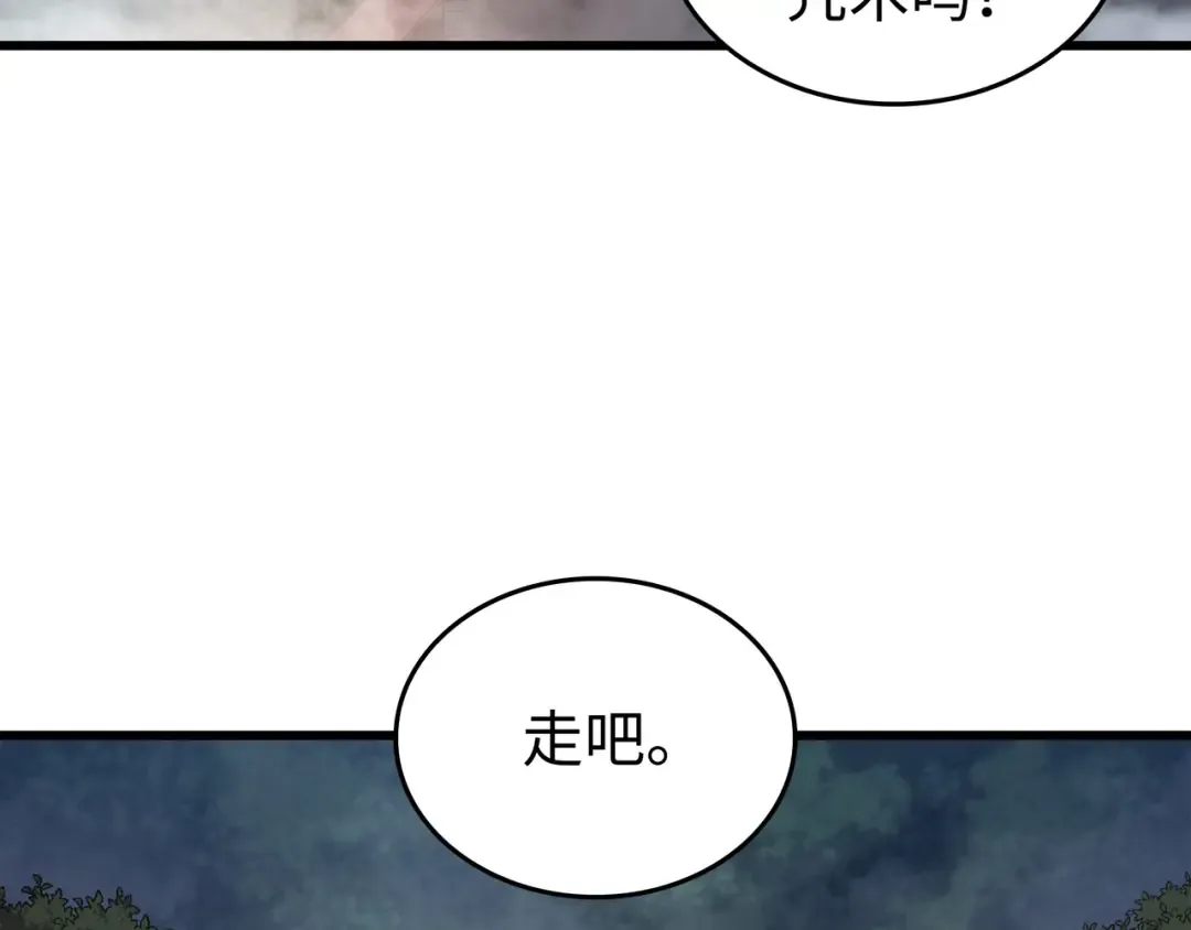 第171话 世界末日预言中的存在 第18页
