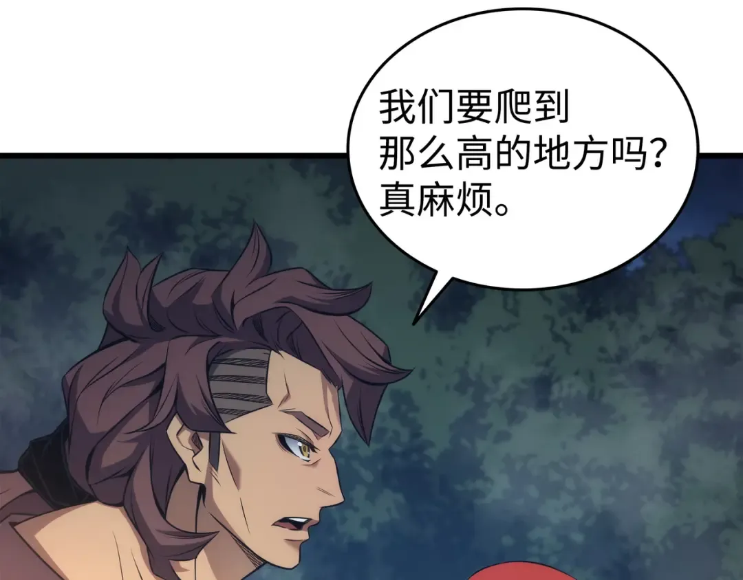 第171话 世界末日预言中的存在 第23页