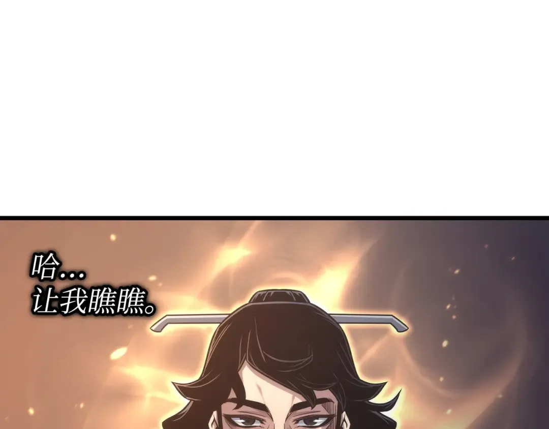 第171话 世界末日预言中的存在 第36页