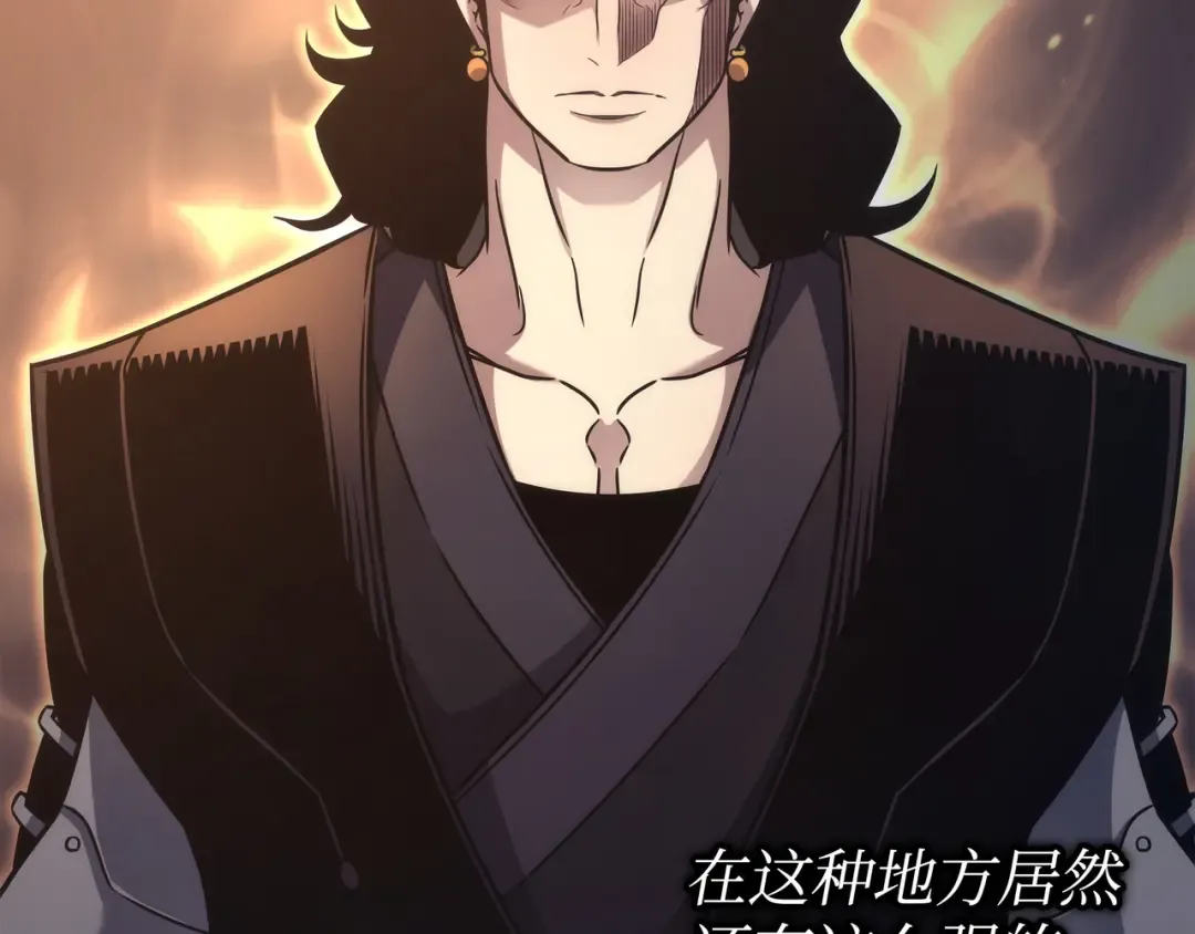 第171话 世界末日预言中的存在 第37页