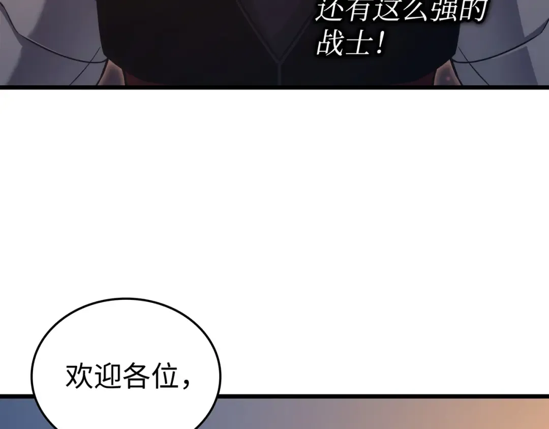第171话 世界末日预言中的存在 第38页