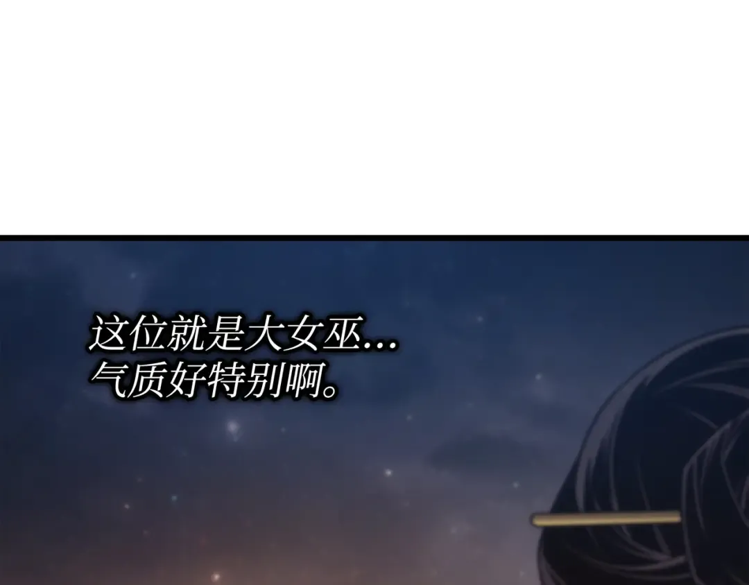 第171话 世界末日预言中的存在 第41页