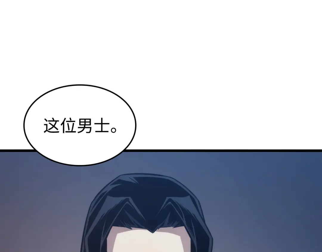 第171话 世界末日预言中的存在 第44页