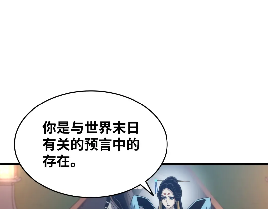 第171话 世界末日预言中的存在 第46页