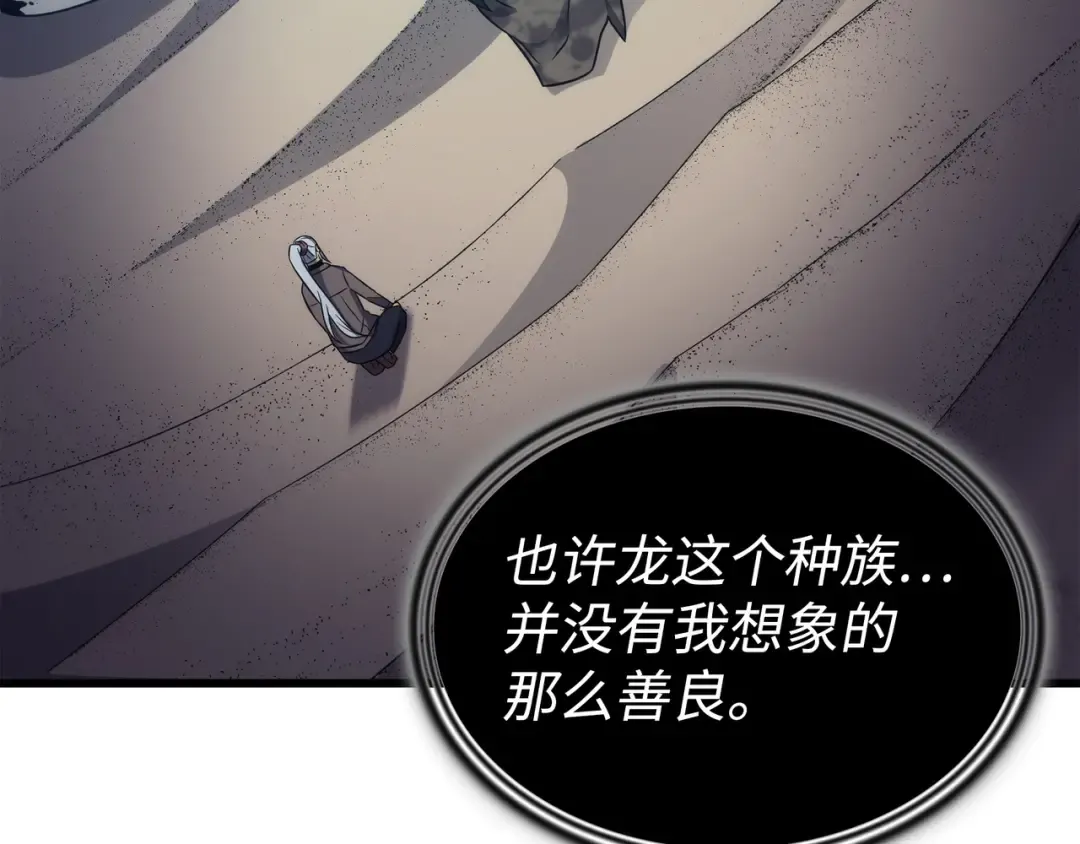 第171话 世界末日预言中的存在 第55页