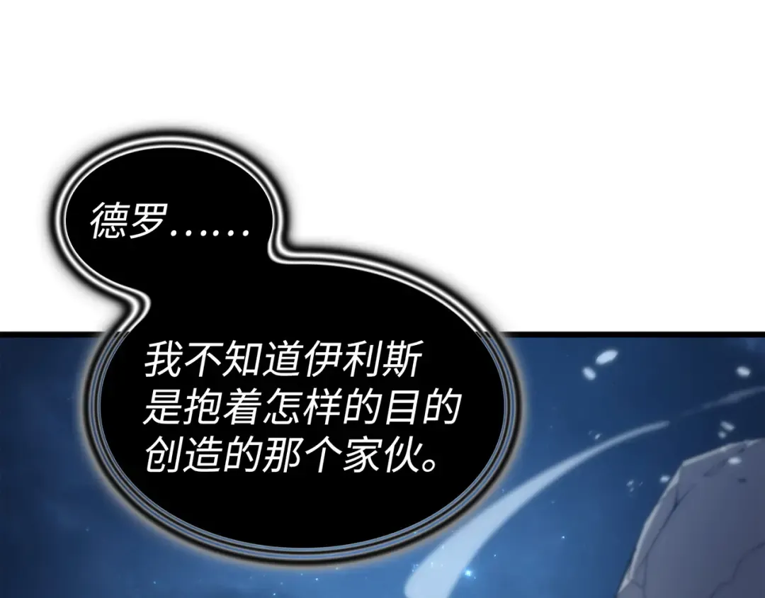 第171话 世界末日预言中的存在 第59页