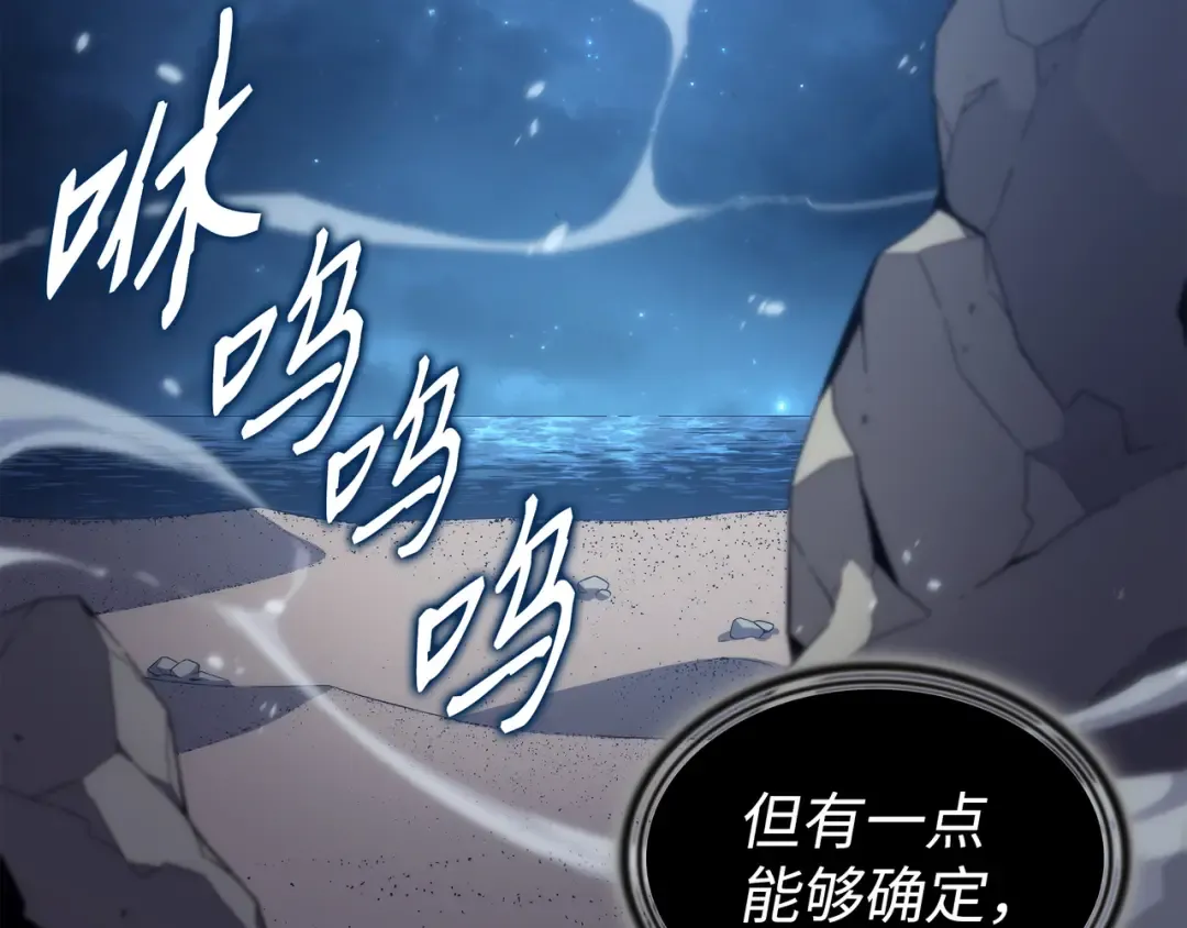 第171话 世界末日预言中的存在 第60页