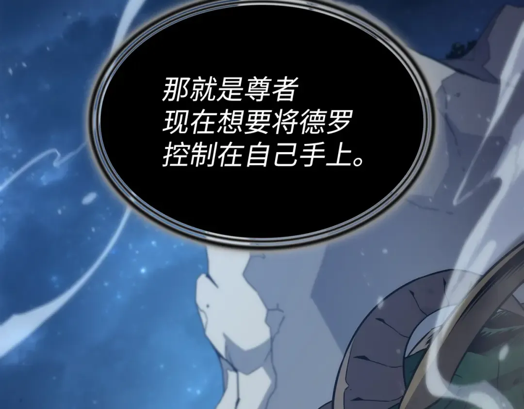 第171话 世界末日预言中的存在 第62页