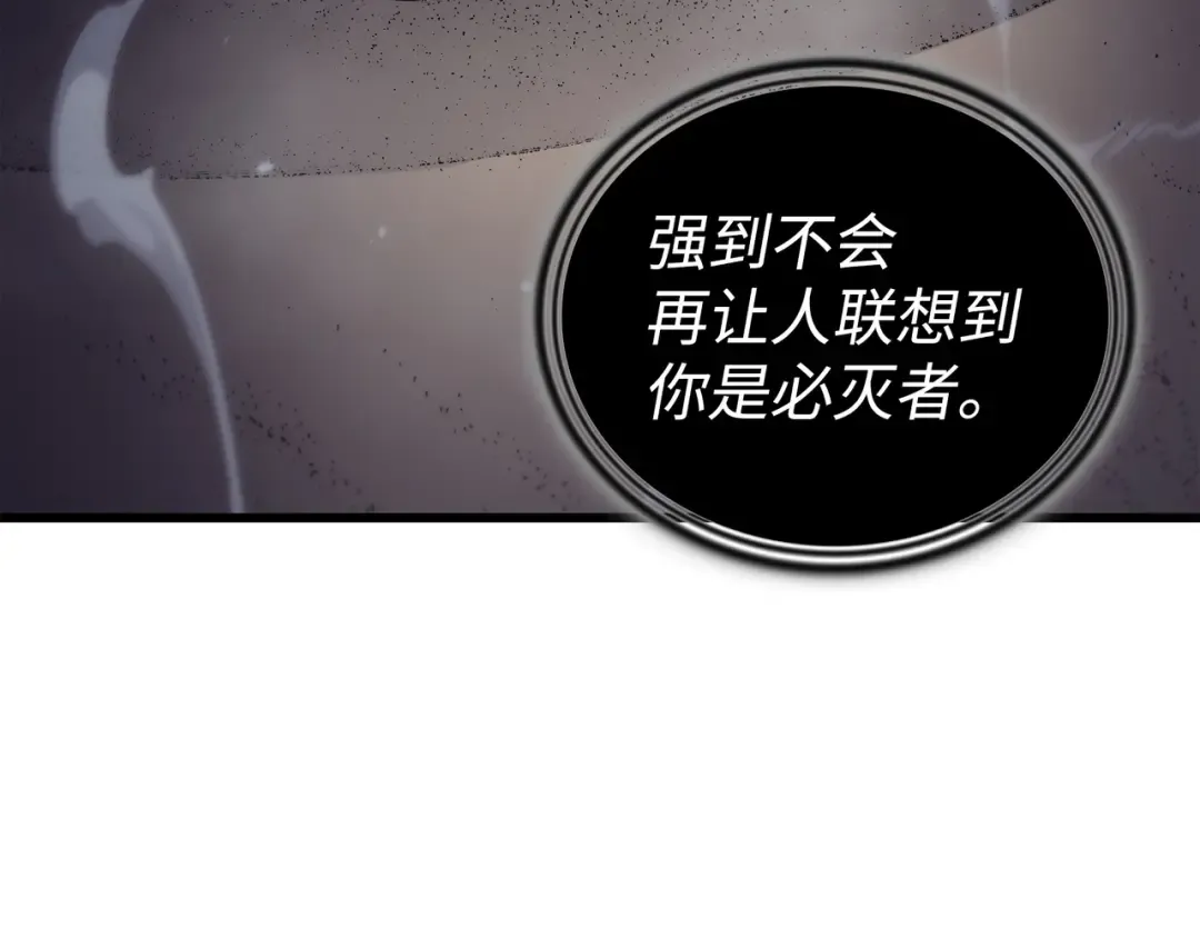 第171话 世界末日预言中的存在 第67页