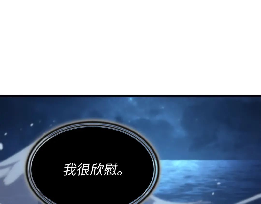 第171话 世界末日预言中的存在 第68页