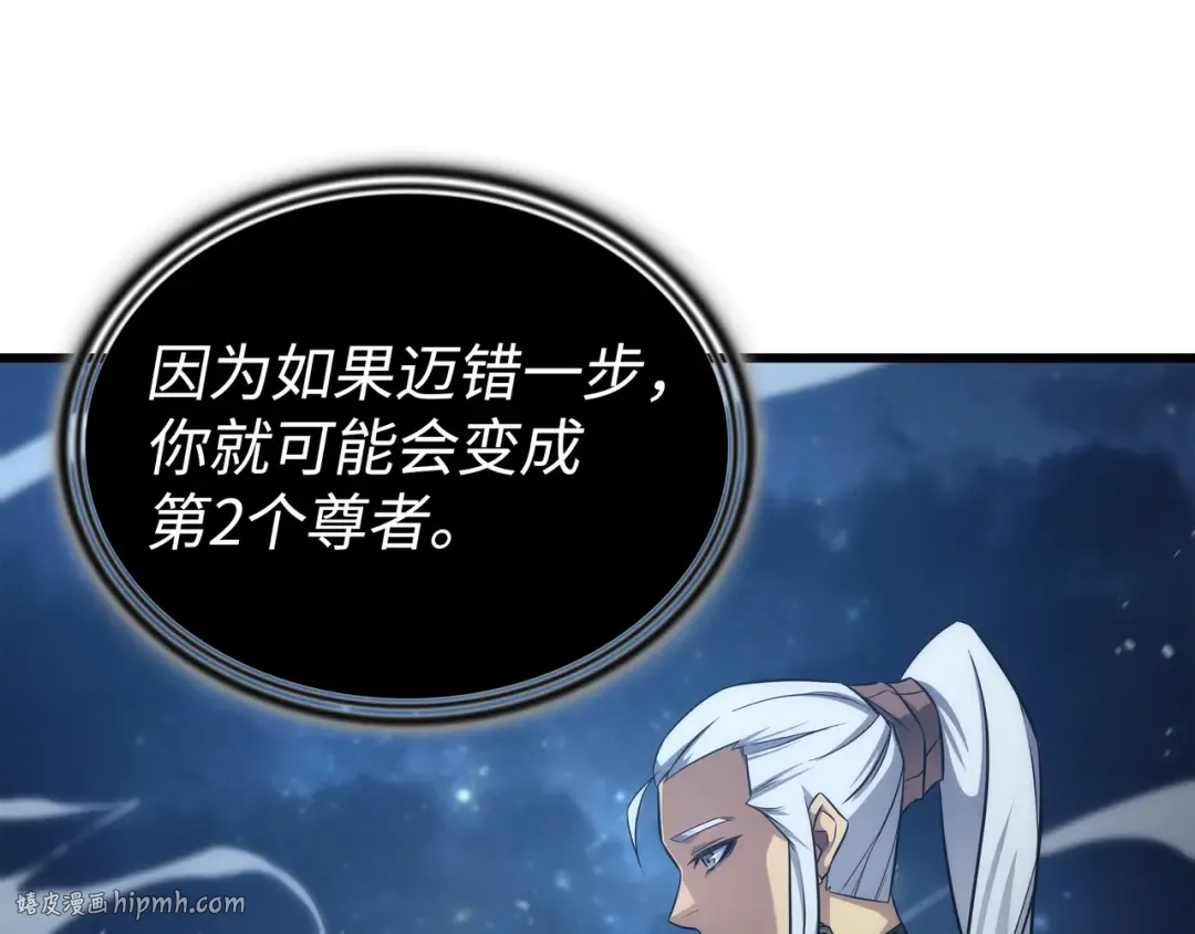 第171话 世界末日预言中的存在 第72页
