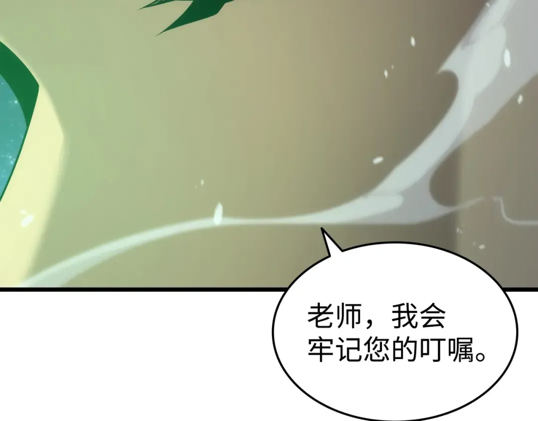 第171话 世界末日预言中的存在 第75页