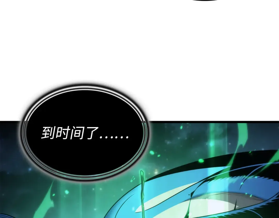 第171话 世界末日预言中的存在 第76页