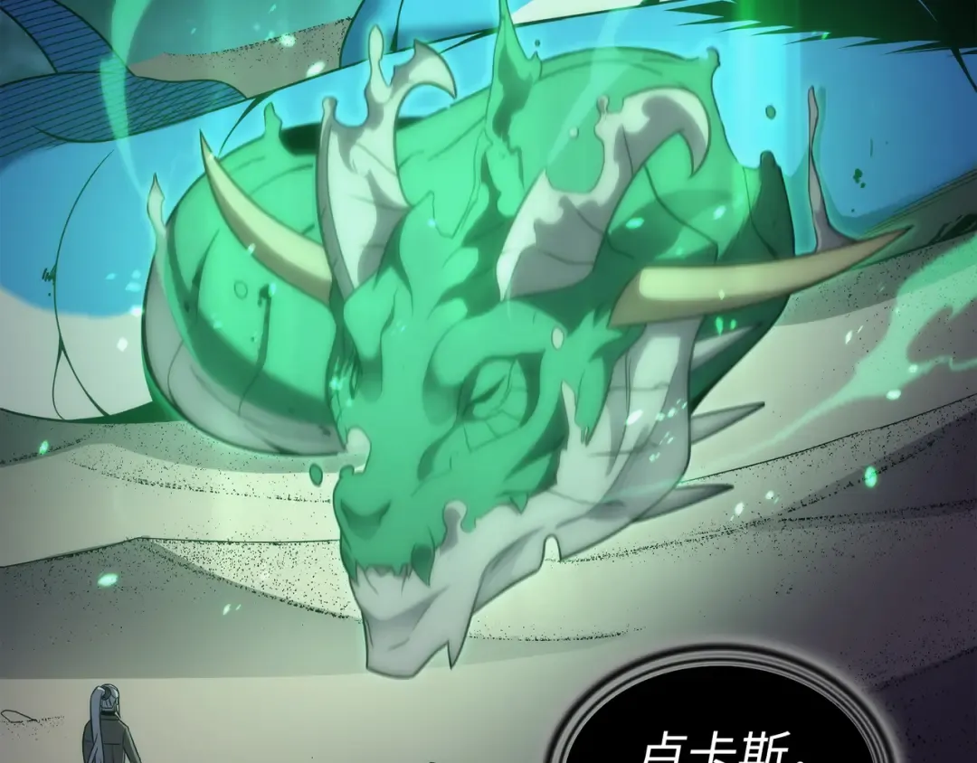 第171话 世界末日预言中的存在 第77页