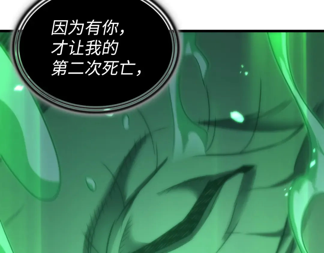第171话 世界末日预言中的存在 第79页