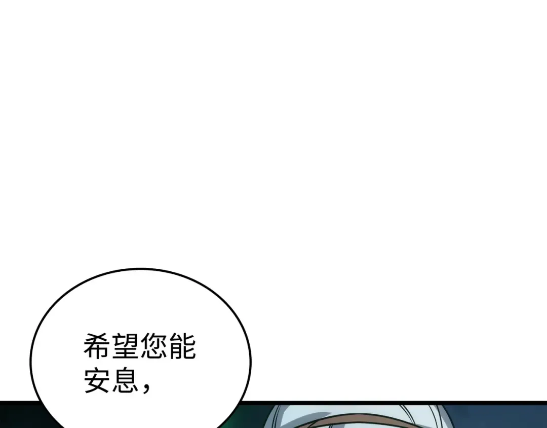 第171话 世界末日预言中的存在 第81页