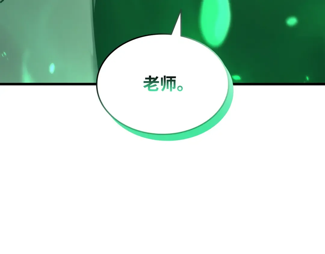 第171话 世界末日预言中的存在 第84页