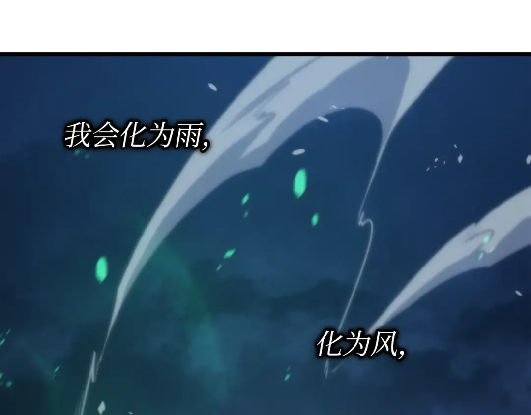 第171话 世界末日预言中的存在 第86页