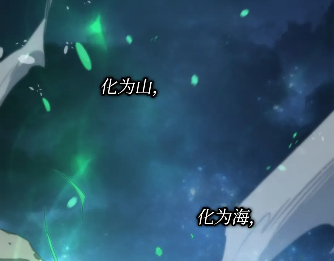 第171话 世界末日预言中的存在 第87页