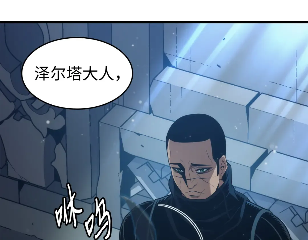 第171话 世界末日预言中的存在 第95页