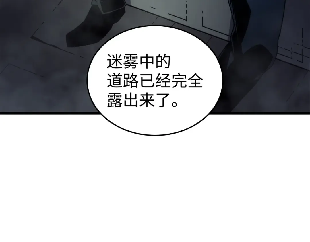 第171话 世界末日预言中的存在 第97页