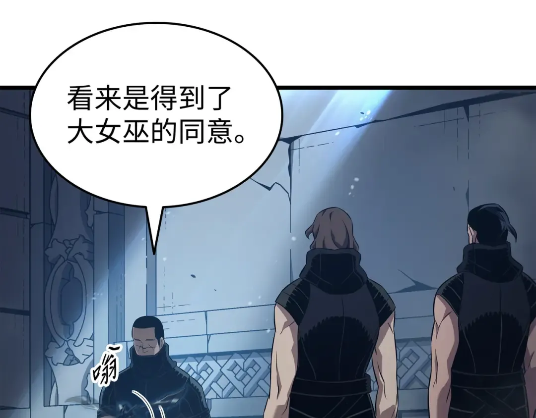 第171话 世界末日预言中的存在 第99页