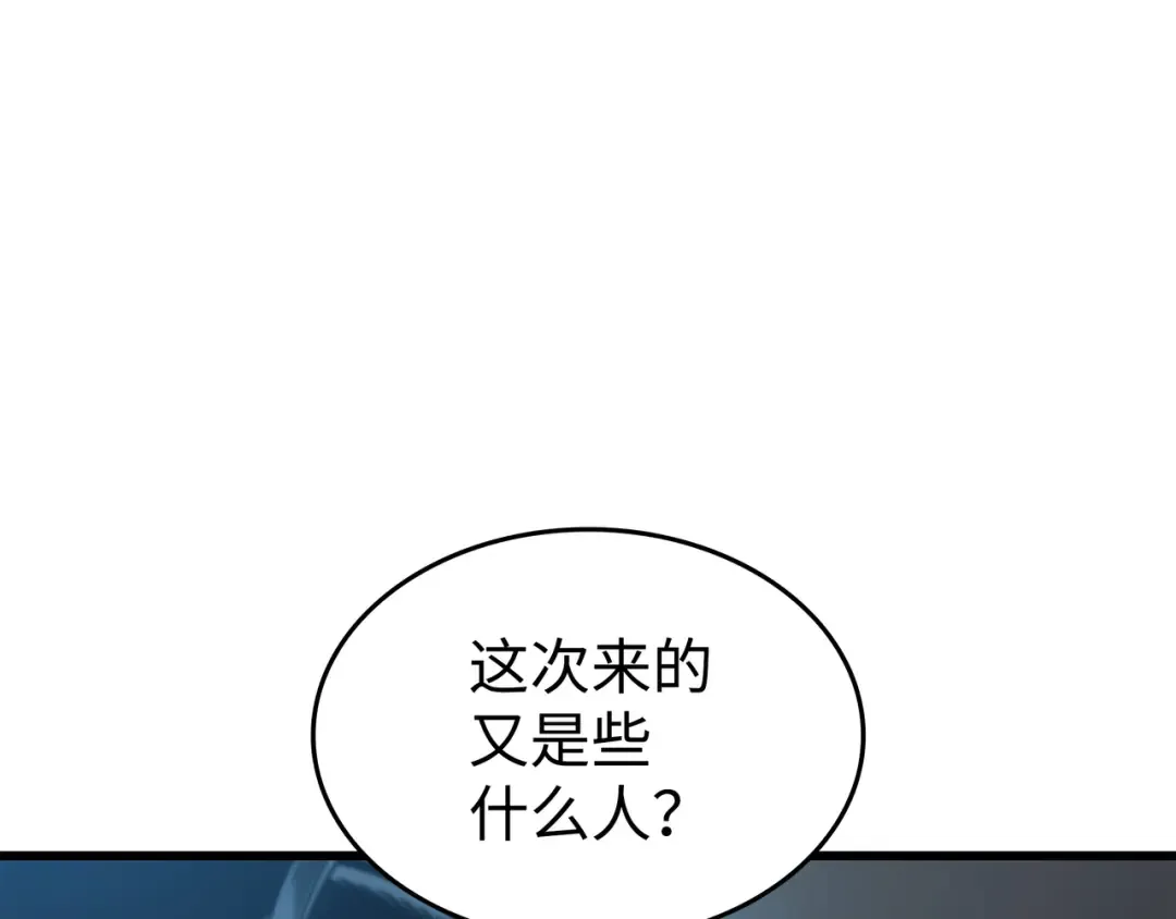 第171话 世界末日预言中的存在 第101页