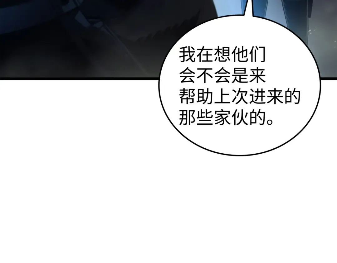 第171话 世界末日预言中的存在 第103页