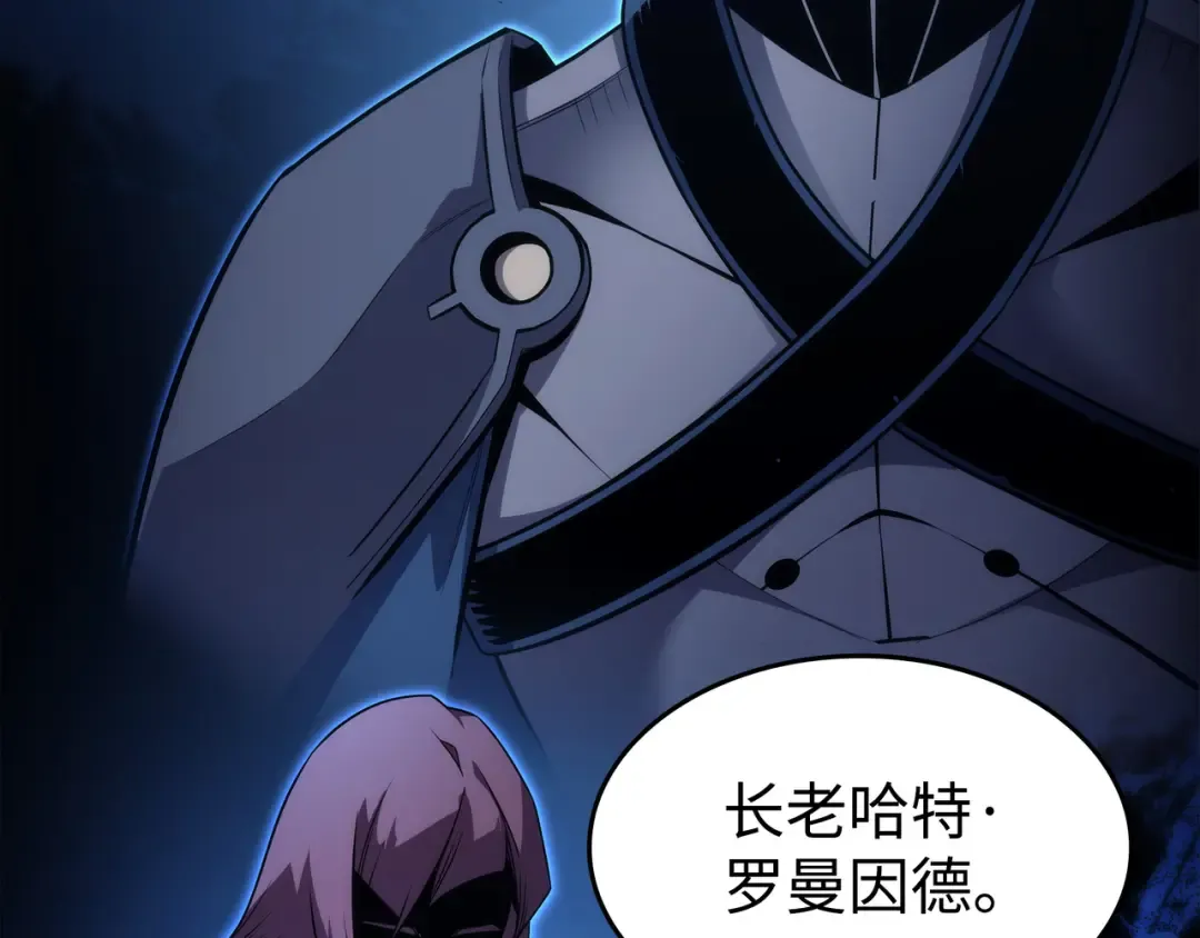 第171话 世界末日预言中的存在 第105页