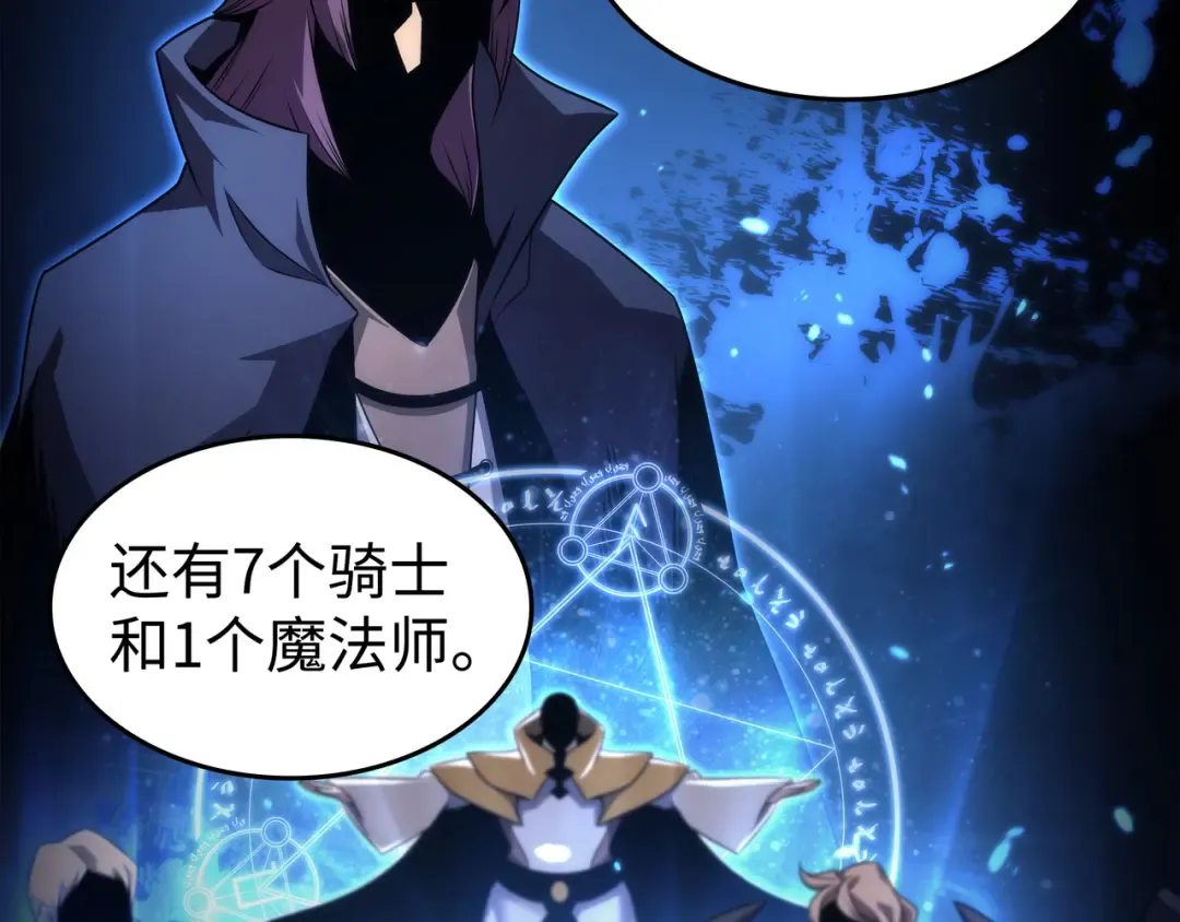 第171话 世界末日预言中的存在 第106页