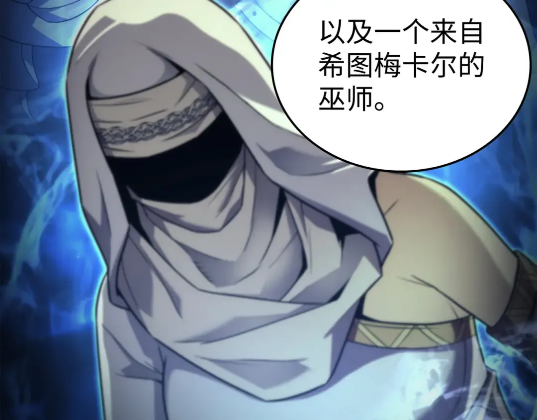 第171话 世界末日预言中的存在 第108页