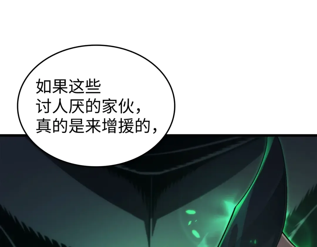 第171话 世界末日预言中的存在 第110页
