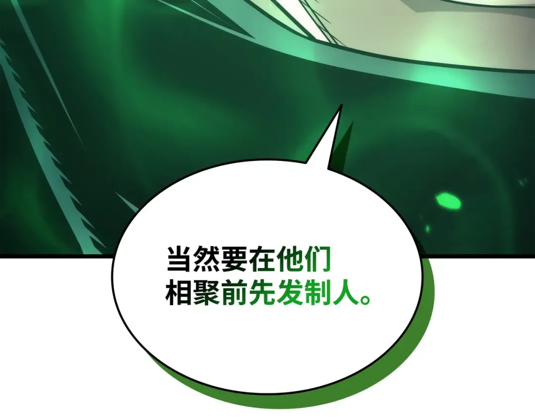 第171话 世界末日预言中的存在 第119页