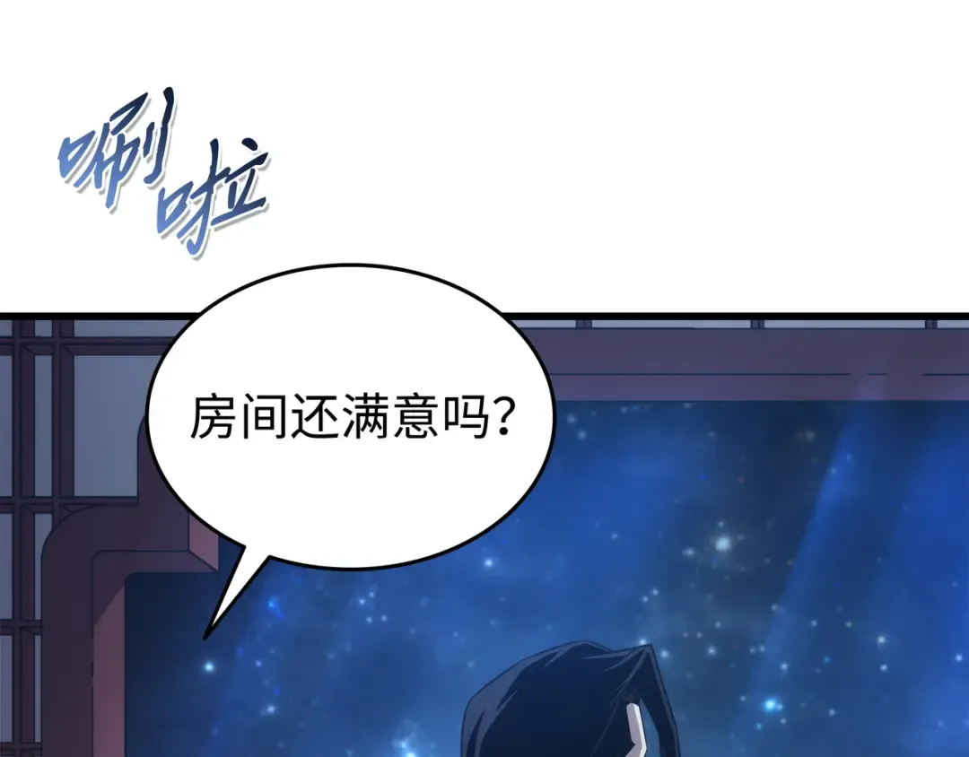 第171话 世界末日预言中的存在 第124页