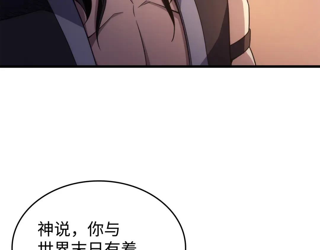 第171话 世界末日预言中的存在 第137页