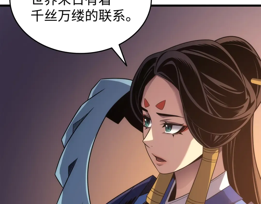 第171话 世界末日预言中的存在 第138页