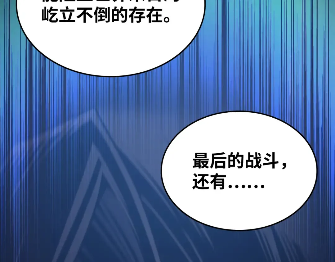 第171话 世界末日预言中的存在 第143页